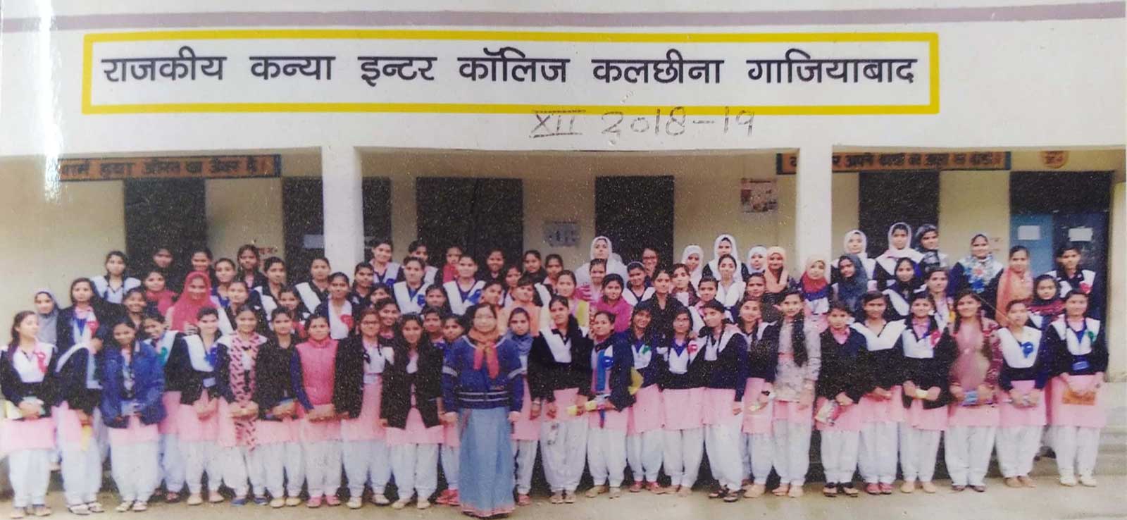  Rajkiya Kanya Inter College